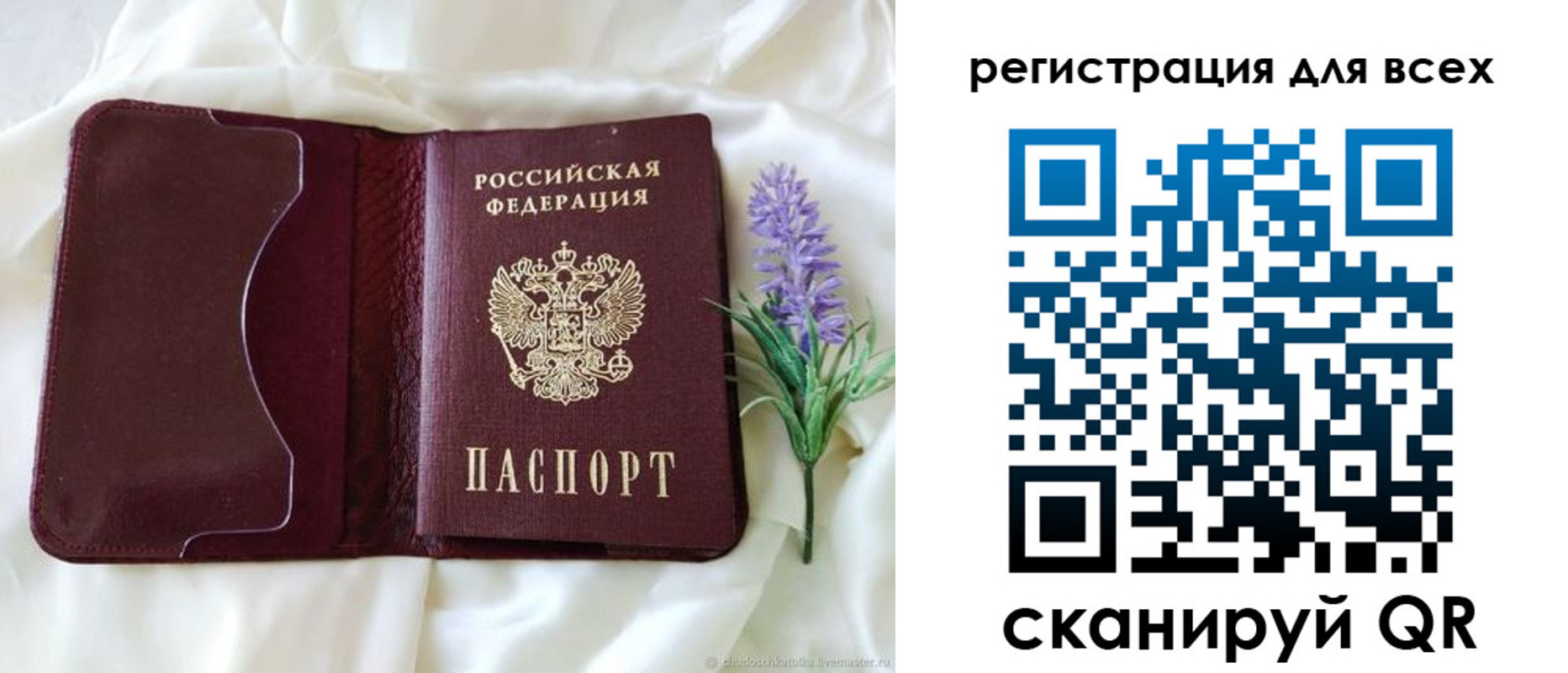 прописка 2025 в Малоярославце