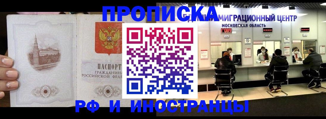 прописка ребенка в Малоярославце
