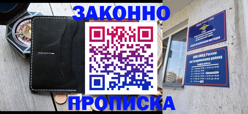 прописка иностранных граждан в Малоярославце